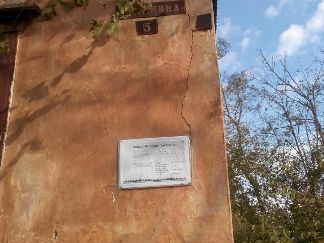 Аварийные дома в Ленинском районе